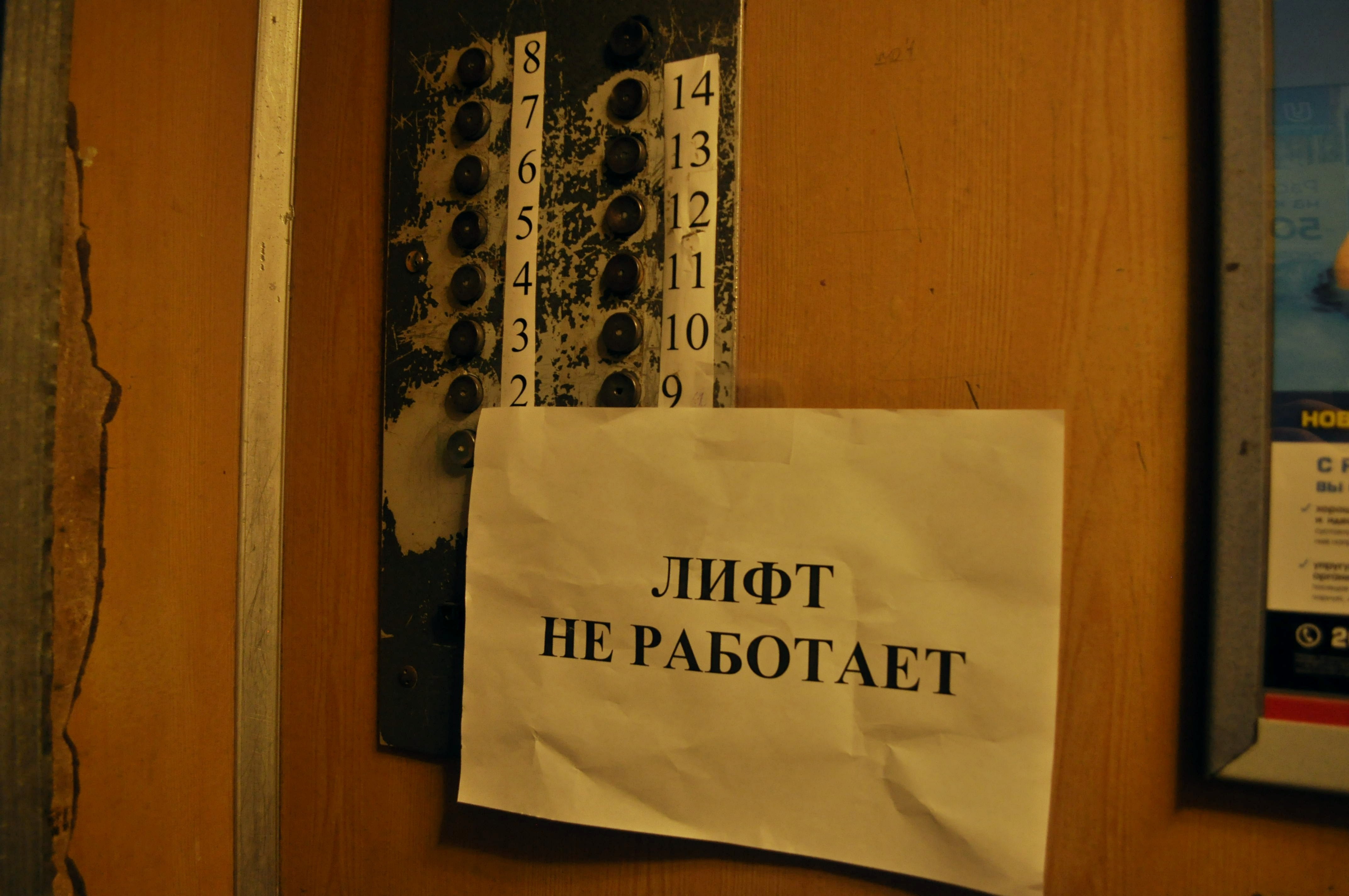 Замена лифтов в Ижевске: кто и на каких условиях может попасть в программу?  - KP.RU