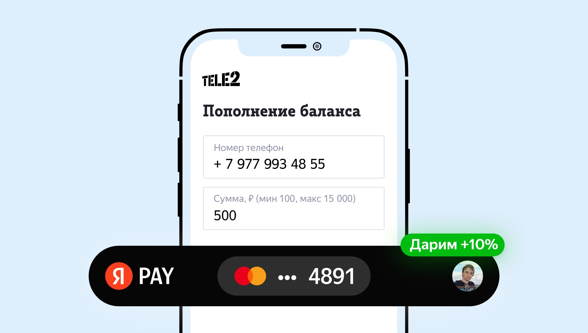 Оплатить мобильную связь можно с помощью Yandex Pay - KP.RU