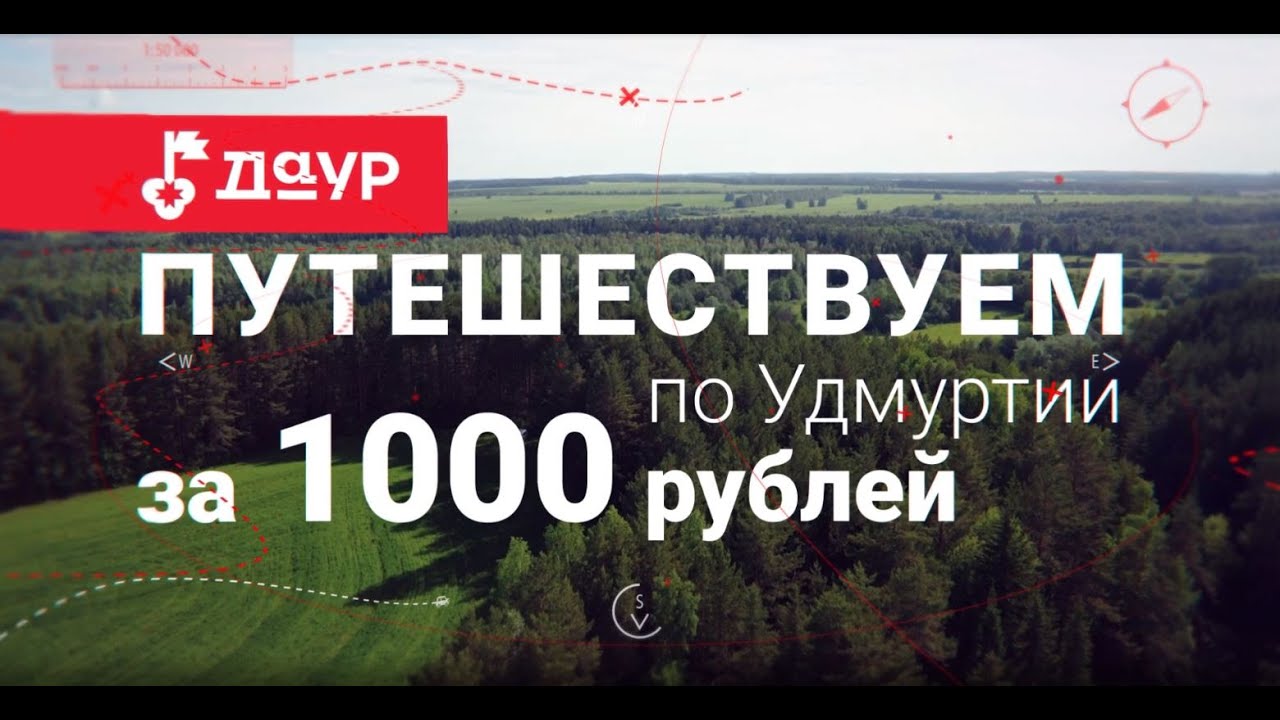 Экотуризм на любой вкус: 10 мест в Удмуртии, куда можно поехать с семьей на  выходные - KP.RU