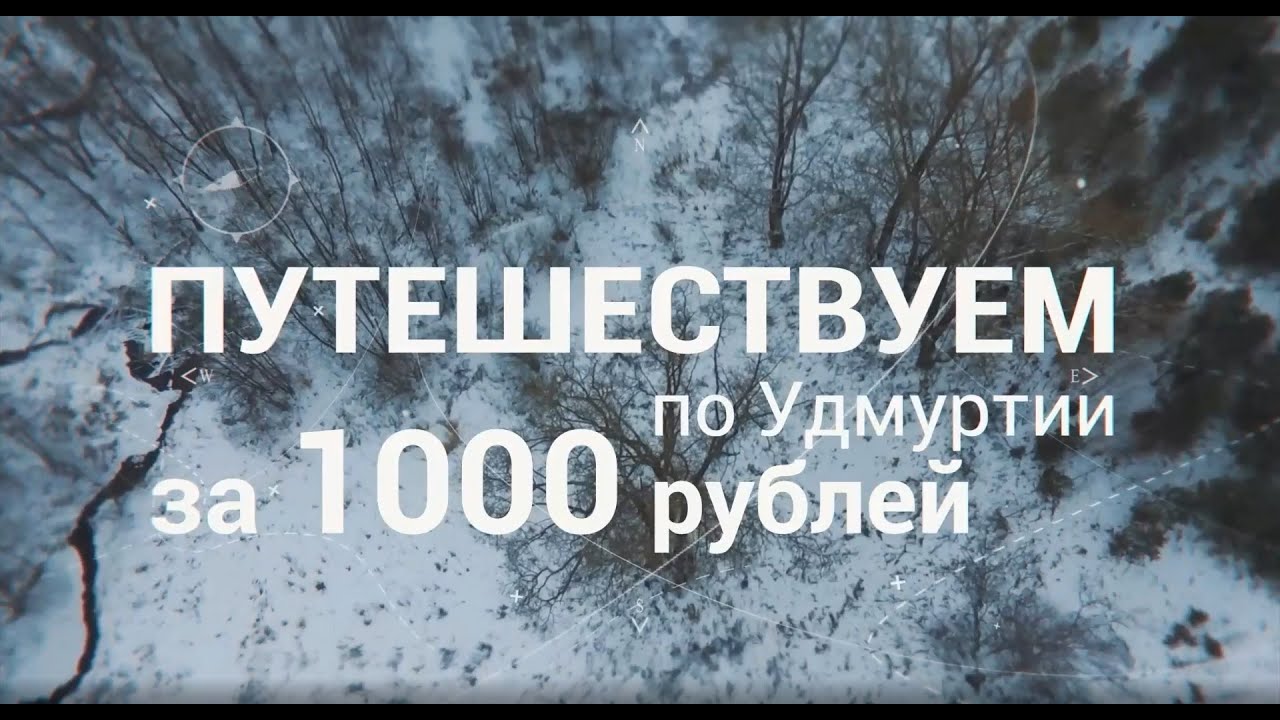 Экотуризм на любой вкус: 10 мест в Удмуртии, куда можно поехать с семьей на  выходные - KP.RU